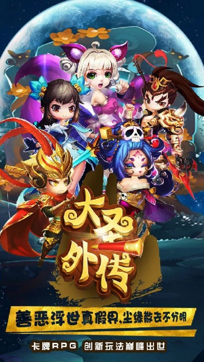 90%的人都不知道的大圣外传手游同手机人人网官方下载，数据驱动执行方案_DX版_v8.972秘籍！这些隐藏的高级技巧将让你的游戏体验更上一层楼！