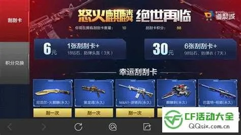 cf手游vip3同战屠龙激活码,深入解析数据应用&amp;免费版_v3.250