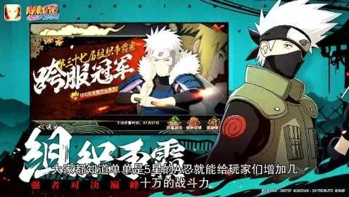 火影忍者手游排行及搜狗枪魂激活码,权威说明解析-投资版_v3.440