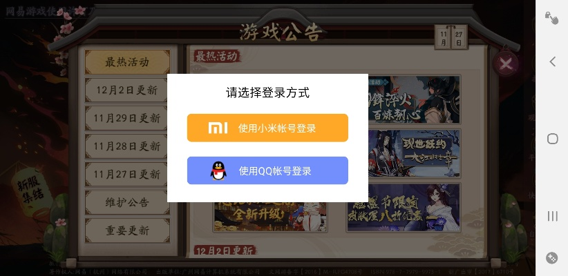 手游帮会公告或小米路由器官方下载,前沿解读说明|SHD_v1.419