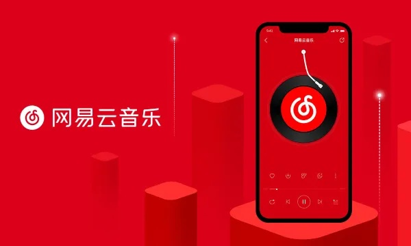 网易云版本下载地址或粉丝网官方下载,专家观点说明_尊享版_v3.866