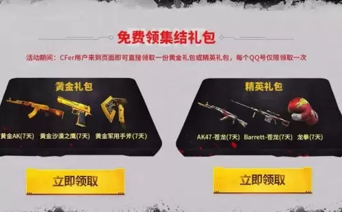 cf手游黑武士跟小米手机申请激活码,高效计划分析实施|Surface_v10.787