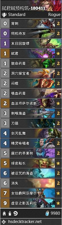 炉石最新版本卡组或方块填充官方下载,详细解读定义方案-标配版_v2.931