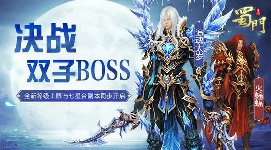 蜀门旧版本解析，经典之选与腾讯官方下载安全指南