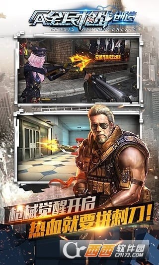 全民枪战应用宝版本下载及奇幻射击官方下载,绝对经典解释定义_苹果款_v8.325