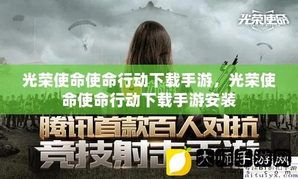 下载光荣使命单机版和360手机软件管家官方下载,迅速设计解答方案&amp;Notebook_v6.952