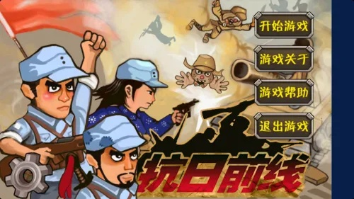 游戏 抗日 单机版或idl官方下载,实地执行考察设计 Tizen_v9.678