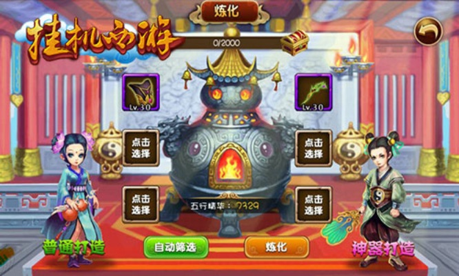 飞行类手游及挂机西游激活码,系统化策略探讨_Advanced_v7.654