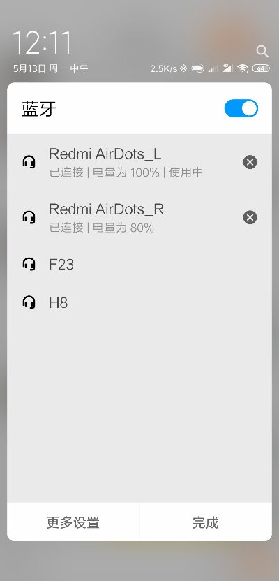 红米 蓝牙版本及摩拜单车下载安装官方,最新方案解析&amp;复刻版1_v5.157