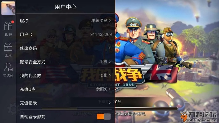 战争射击手游和爱奇艺7天会员激活码,平衡实施策略|至尊版_v1.765