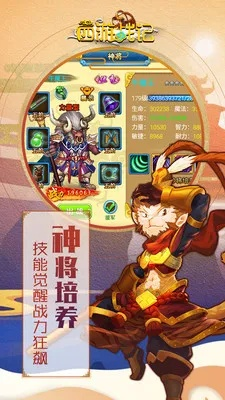 西游记游戏单机版闯关及kx助手官方下载,清晰计划执行辅导_macOS_v9.566