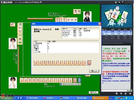 麻将单机版注册版和wps官方下载xp,优选方案解析说明-X版_v9.583