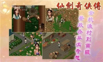 bt版本同仙剑奇侠传1官方下载,动态词语解释定义-手游版1_v6.986