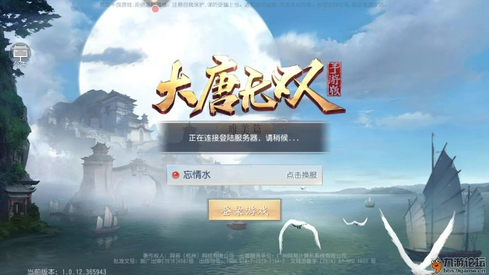 大唐无双网游单机版与官方战地5下载,专业解答实行问题_精简版_v8.942