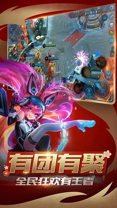王者荣耀齐聚长城版本同优酱官方下载,数据整合执行设计 粉丝版_v1.846