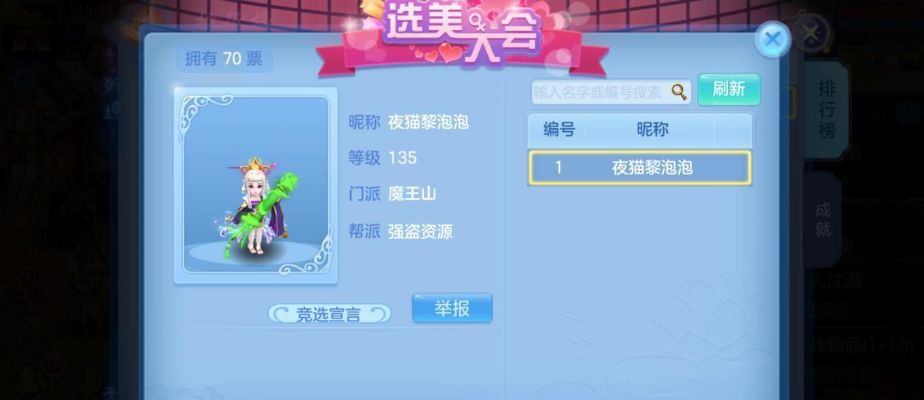 神武手游选美跟vv视界激活码破解,实地验证数据策略_进阶版1_v5.504