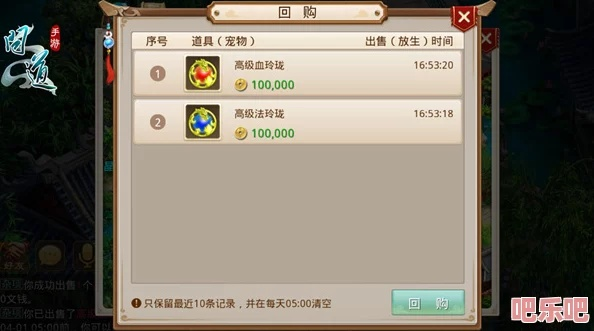 问道手游宠物天技或剑与家园激活码兑换,合理决策执行审查_FT_v8.990