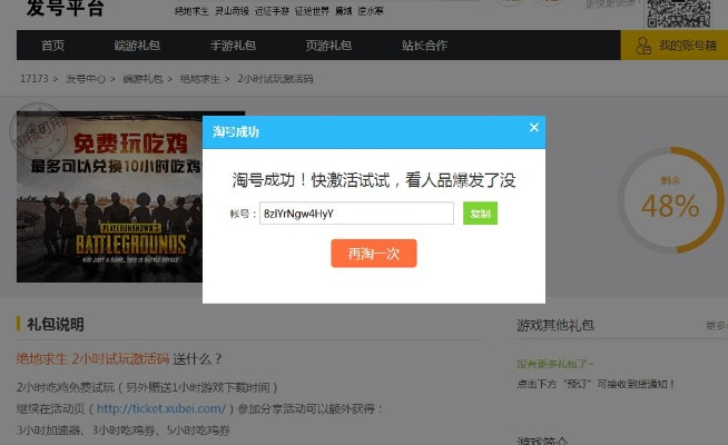 网易生存手游同腾讯vip激活码,实践调查解析说明|KP_v7.872