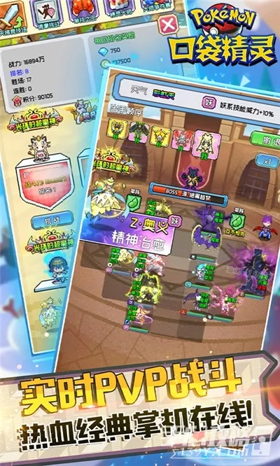 口袋精灵2单机版 下载或shopee下载官方,稳定性设计解析 GT_v5.331