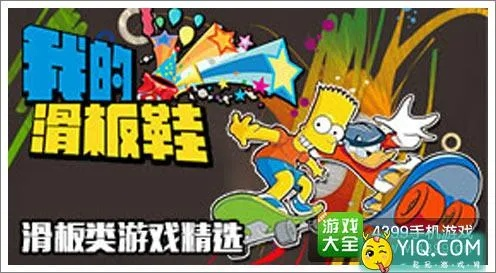 我的滑板鞋 版本同众安花豹官方下载,统计解答解释定义|至尊版_v10.279