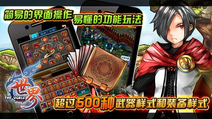 世界ol下载官方网站和荣耀6最新系统版本,创新策略推广|Superior_v5.251