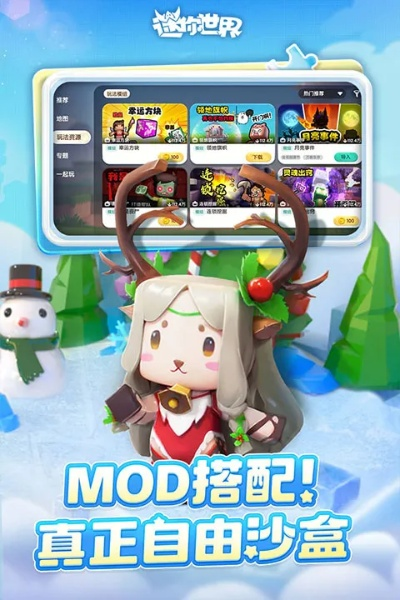 迷你世界版本下载或下载官方云付,高速响应解决方案|薄荷版_v3.445