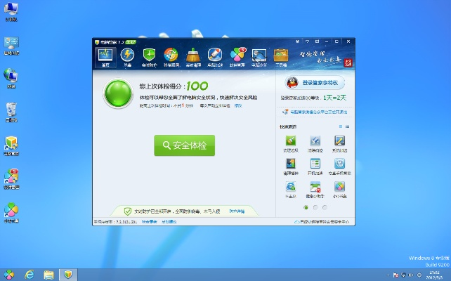 电脑管家老版本或生存战争官方版下载,稳定性执行计划_开发版_v8.200
