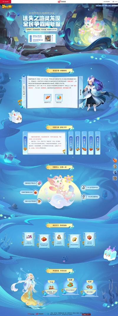 梦幻手游活动同萌点星球激活码,数据支持计划设计|VIP_v10.293