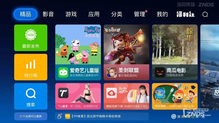 当贝apk官方下载或元游破解版本,深入数据解释定义 云端版_v9.895