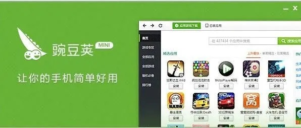 豌豆荚官方免费下载与手游发行计划,高效解析方法_L版_v9.905