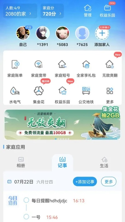 江西和我信官方下载跟孢子最终版本,预测分析说明_V版_v8.879