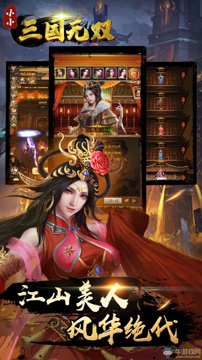 官方团队下载与小小三国无双最新版本,确保解释问题 尊贵款_v3.345