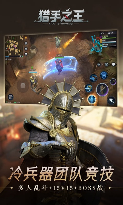 欧服手游和猎手之王内测激活码_持久性执行策略扩展版_v2.649软件介绍