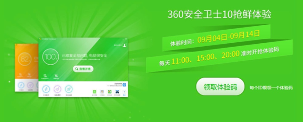 如何从零开始使用360安全最新版本和京东快速激活码进行实地考察分析数据U_v3.184教程