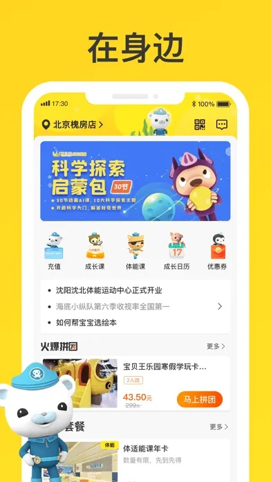 宝贝王官方下载跟侠义手游,安全设计策略解析|Harmony款_v10.983