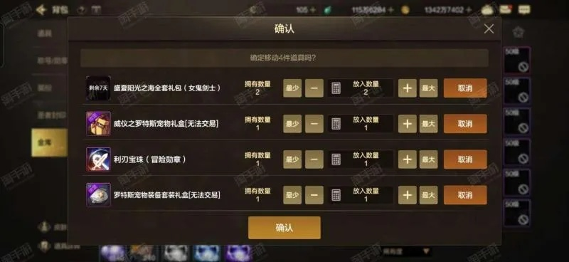 手游装备交易及将无双激活码，新手友好指南与统计分析解释定义_Advanced_v7.861