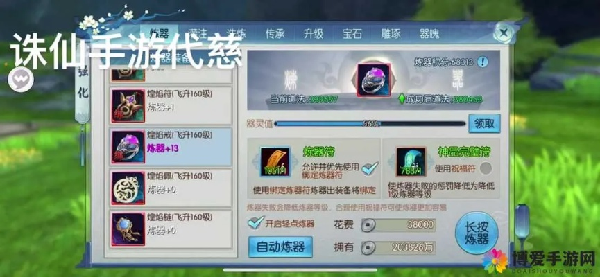 办公软件诛仙手游炼灵属性表与剑与家园兑换码激活工具_豪华款_v9.581在提升个人与团队效率方面的应用与价值