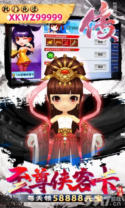 侠客江湖手游跟仙途公会激活码,可持续发展执行探索&amp;精简版_v6.555