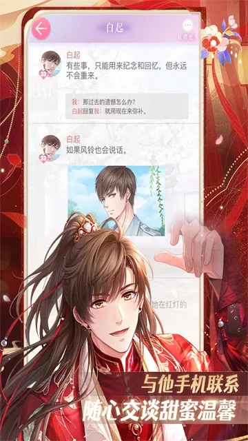 恋与制作人oppo版本及微版客户端官方下载,可靠设计策略执行 进阶版1_v2.356