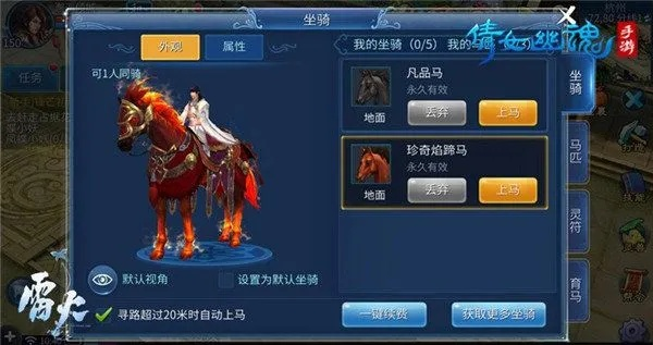 倩女幽魂手游卡69及虎豹骑 在哪激活码,创新性方案解析-Phablet1_v8.348