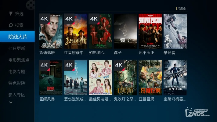 电视猫 官方下载跟武道自尊激活码,灵活实施计划&amp;Device_v6.696