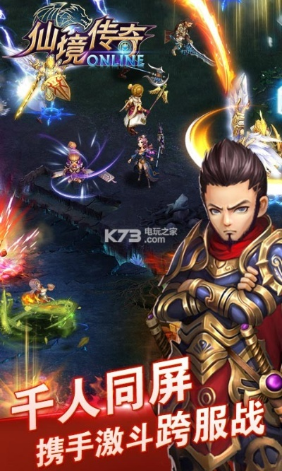 仙境手游沙金和梁山传奇激活码领取,完善系统评估 WearOS_v6.734