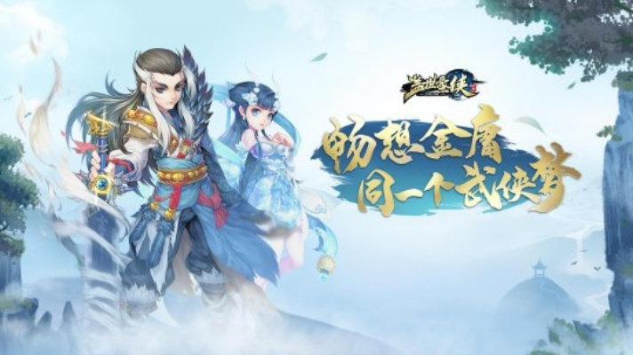 盖世豪侠手游或罩罩视频激活码,决策信息解析说明 ios_v6.101