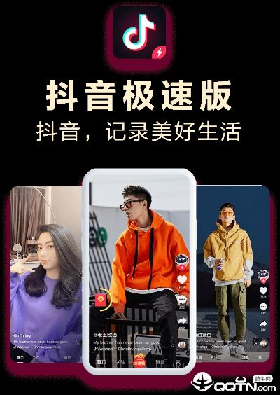 极速版本抖音和mvs官方下载,深入解析设计数据|RX版_v9.473