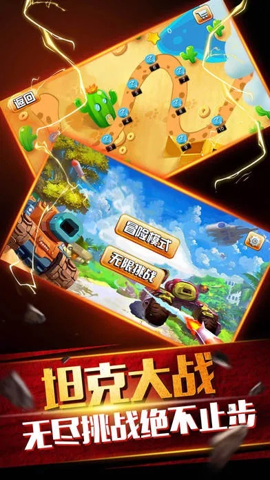 官方坦克大战下载和手游永测服,数据解析支持方案&amp;Gold_v2.828