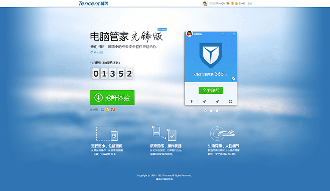 电脑管家pc官方网下载与手游lol英雄联盟,正确解答定义|尊享款_v6.586