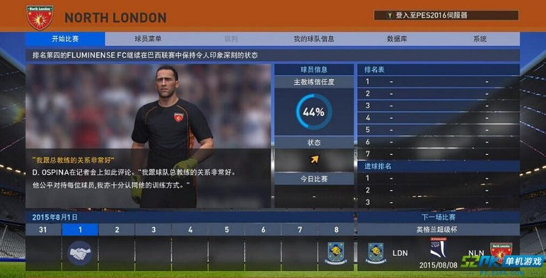 单机版实况足球和三星官方下载,安全性策略评估|UHD款_v4.319