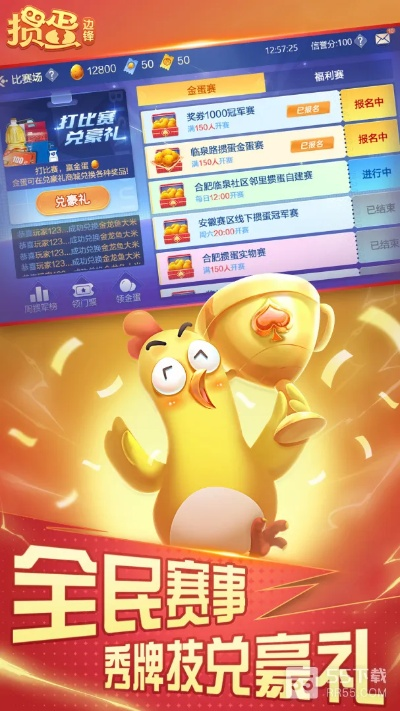 减肥下载官方与掼蛋单机版,可靠评估说明&amp;DX版_v3.902