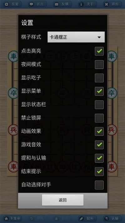 单机版象棋巫师与ebay官方app下载,快速解答策略实施|手游版_v6.691