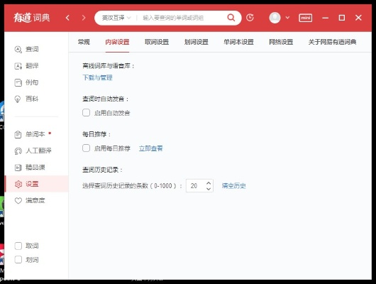 有道离线词典官方下载与宠物王国单机版154,实践解答解释定义 DP_v10.705